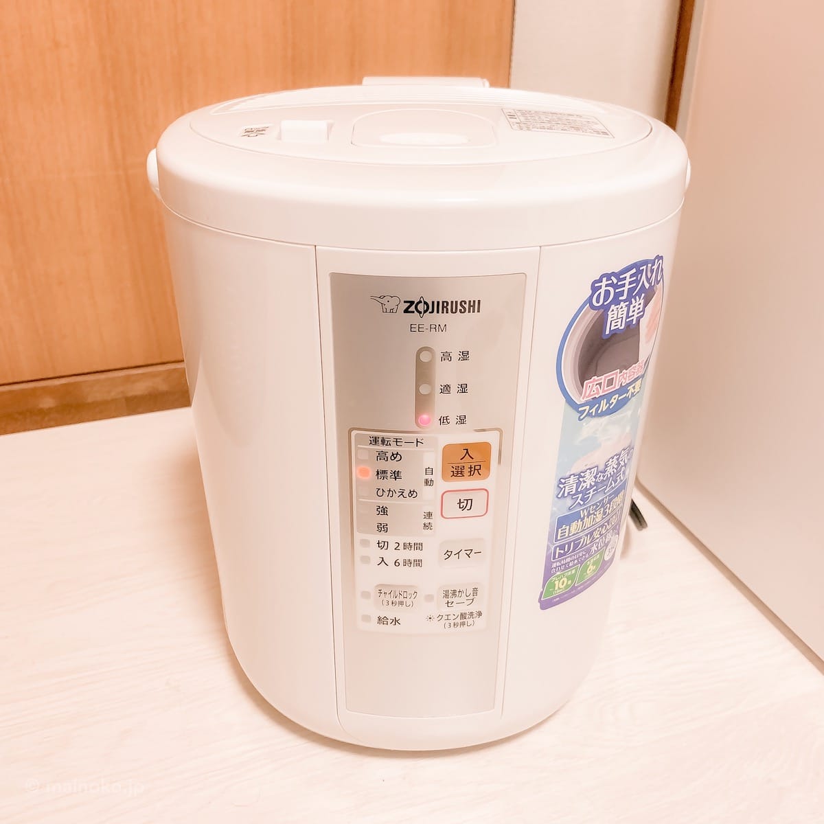 加湿器 象印 スチーム式加湿器 EE-RN50-WA ホワイト 木造8畳 プレハブ13畳