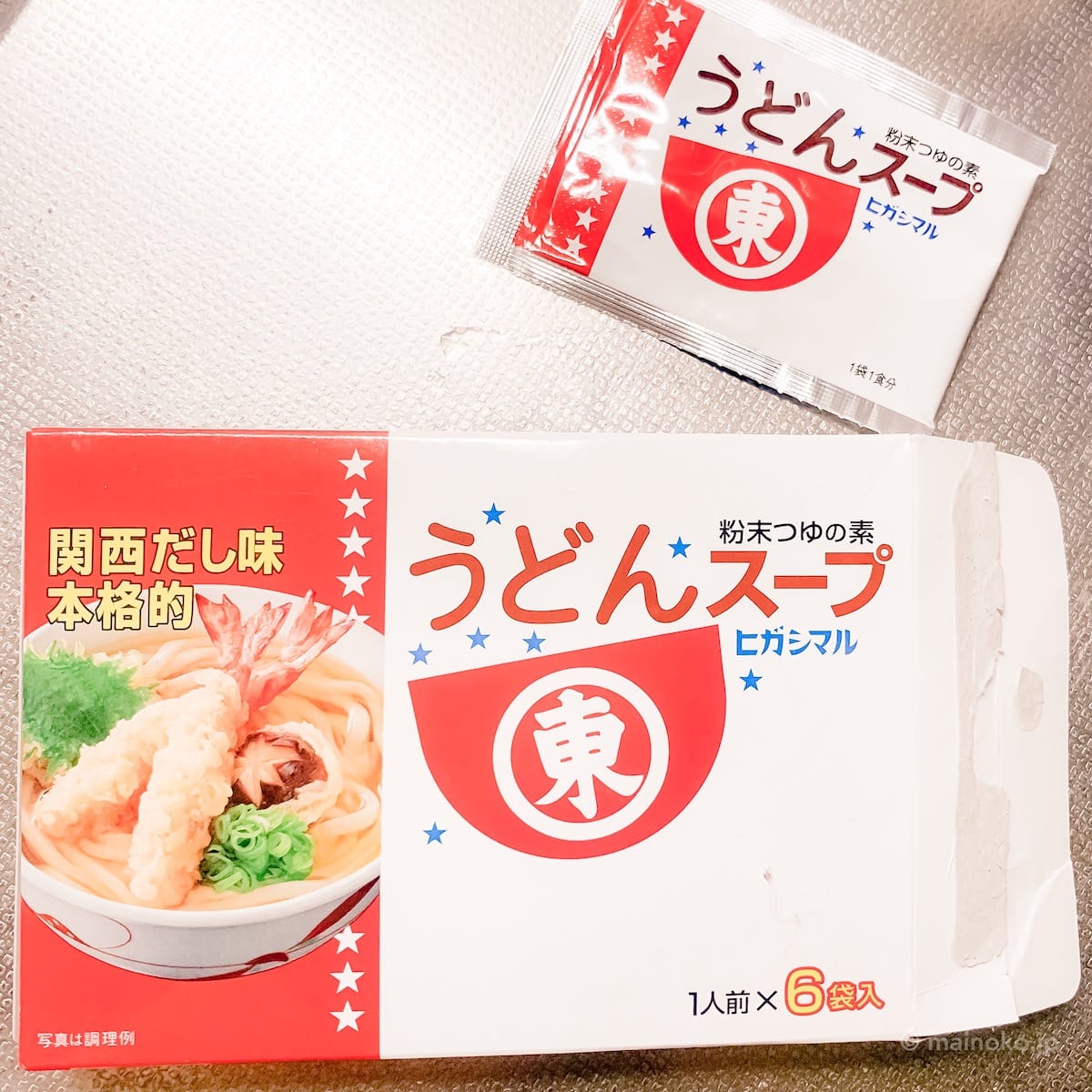 粉末出汁 ヒガシマル醤油 うどんスープ8g(50P)