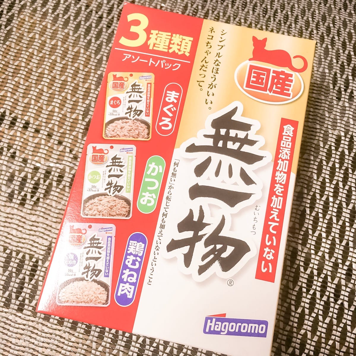 はごろも 無一物パウチ まぐろ(国産)50g