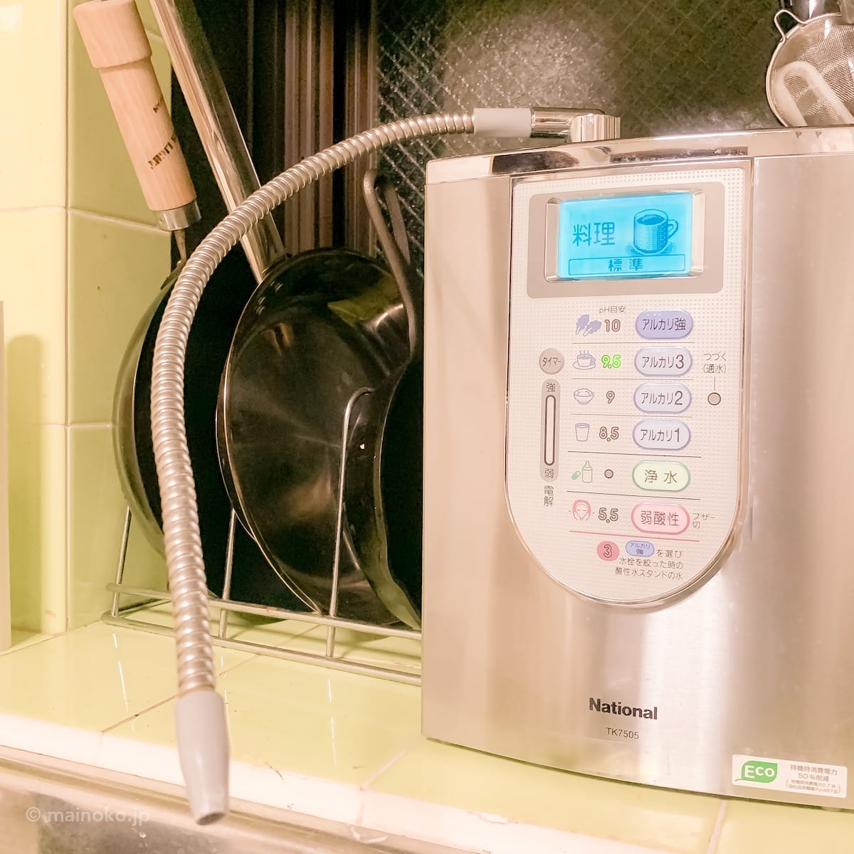 浄水器 アルカリイオン整水器 National TK7505