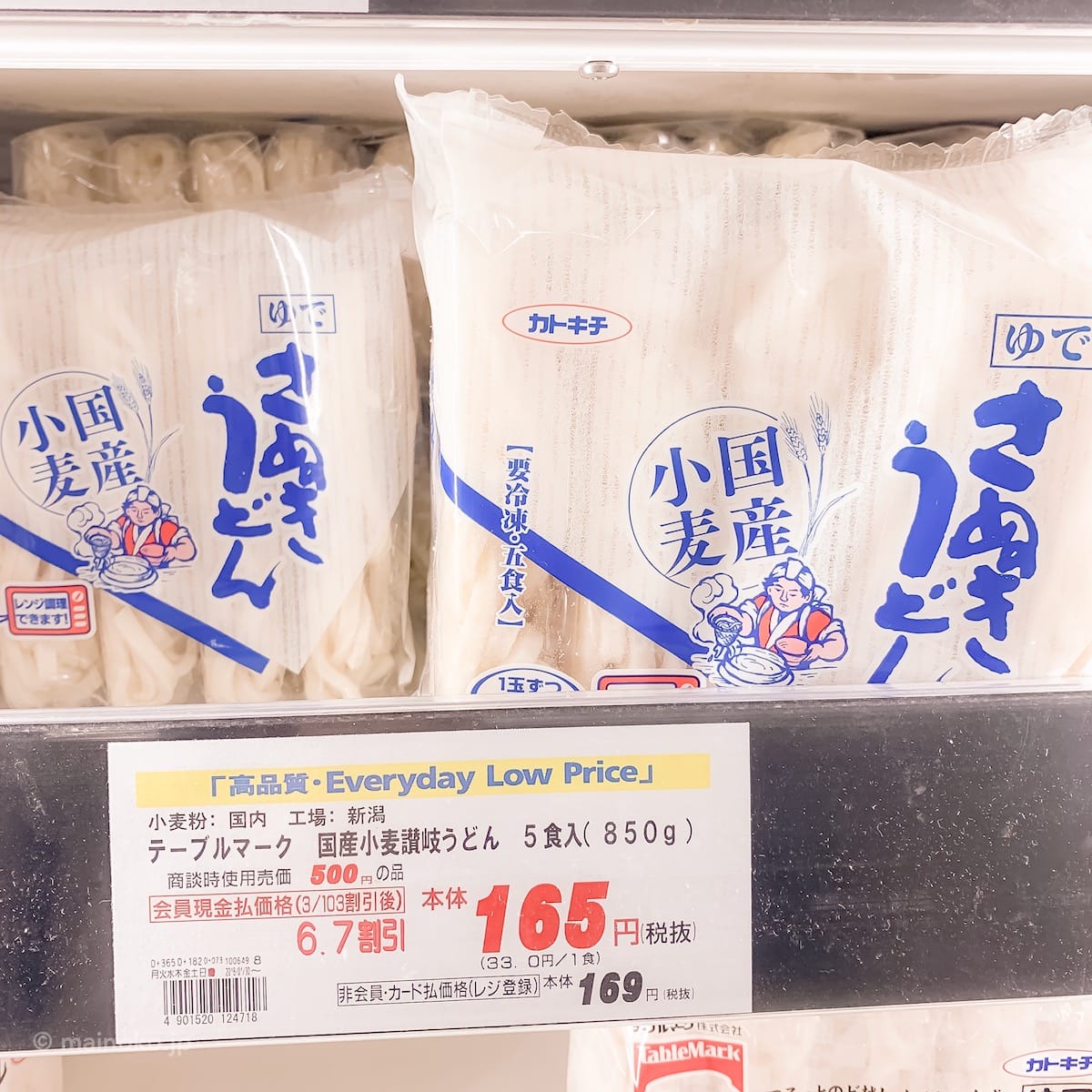 冷凍食品 テーブルマーク カトキチ 国産小麦 讃岐うどん 5食入り