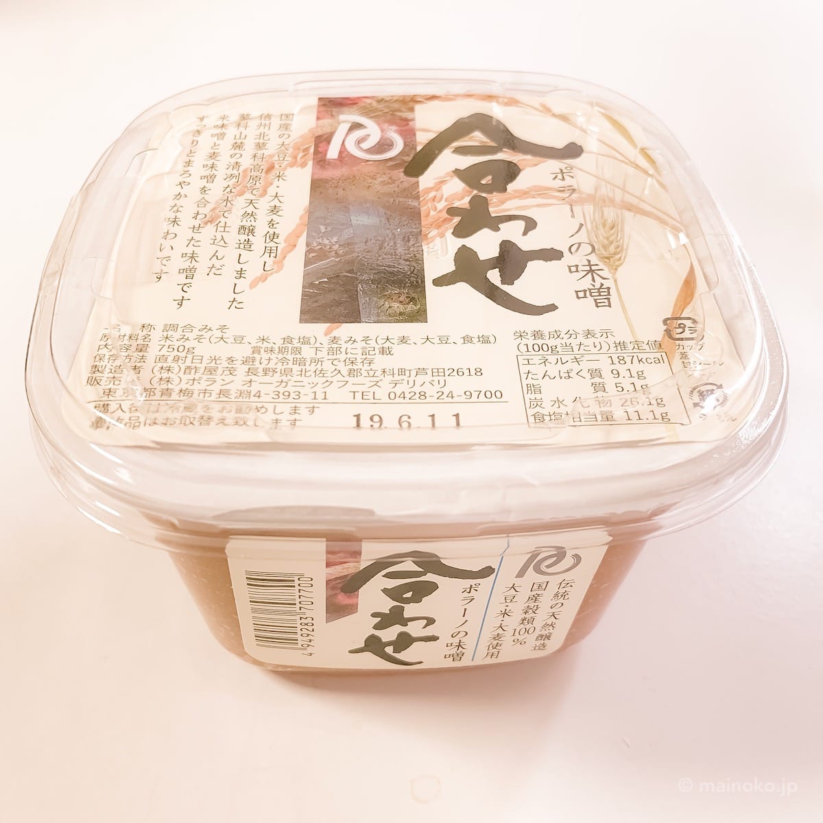 味噌 ポラーノの合わせ味噌