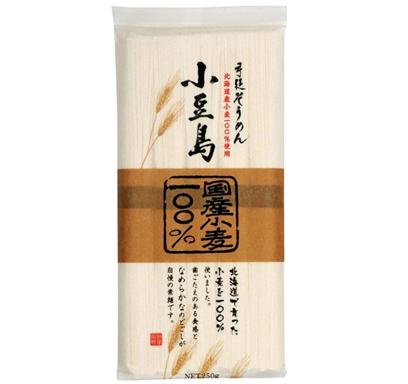 協栄岡野 小豆島 手延そうめん 素麺 国産小麦100% 250g×5個
