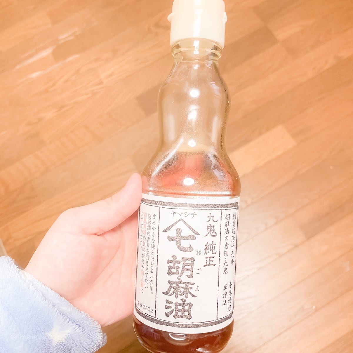 ごま油 九鬼 ヤマシチ純正胡麻油 340g